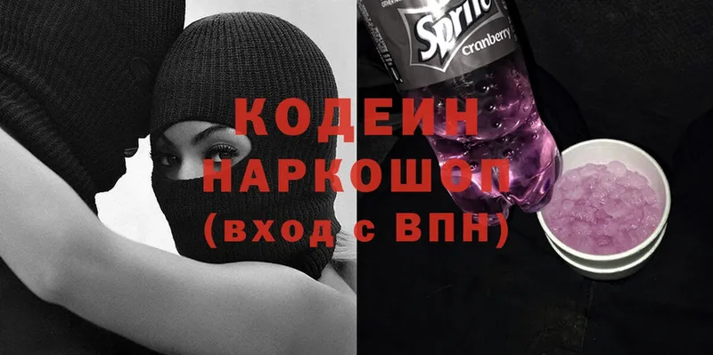 купить наркоту  Вышний Волочёк  мега ТОР  Codein Purple Drank 